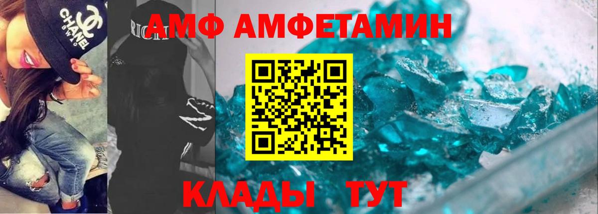 Amphetamine  Amphetamine VHQ  Амфетамин  Лыткарино  Вход с VPN 