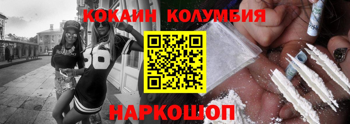 Лыткарино  КОКАИН Fish Scale  Вход с VPN  Кокаин  КОКАИН 99% 