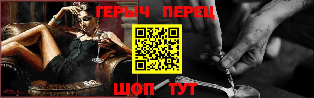 Героин хмурый Лыткарино