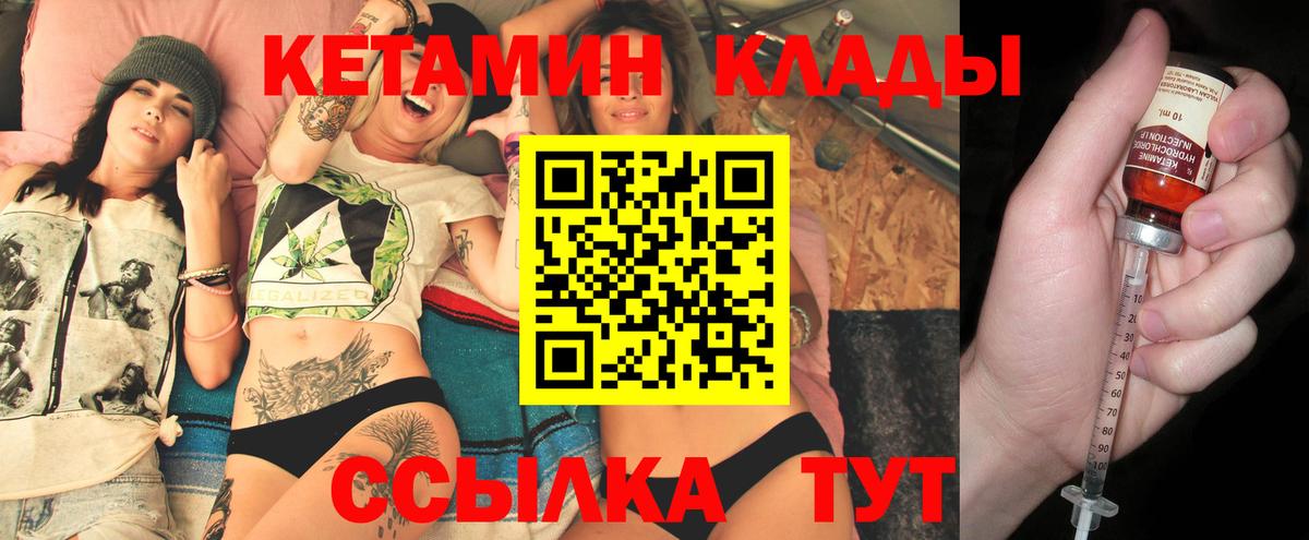 КЕТАМИН ketamine Лыткарино