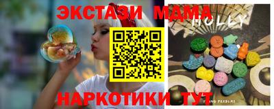 экстази Ипатово