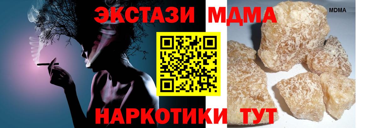 Лыткарино  MDMA  Вход с VPN  МДМА crystal  MDMA crystal 