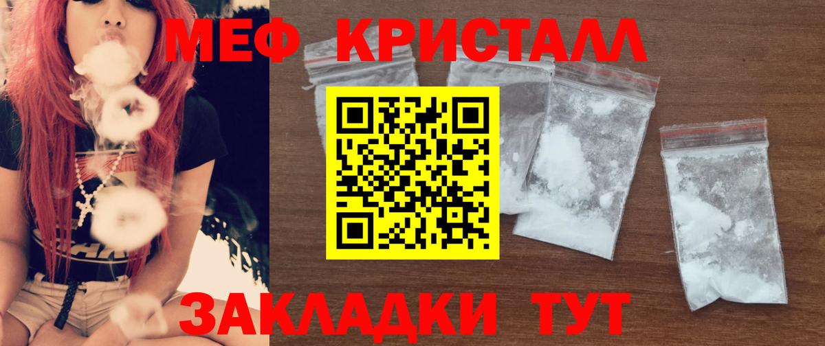 Меф мука Лыткарино