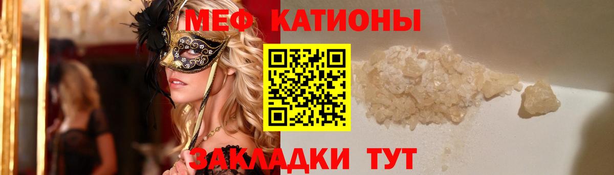 МЕФ  Меф 4 MMC  Вход с VPN  Лыткарино  Меф 