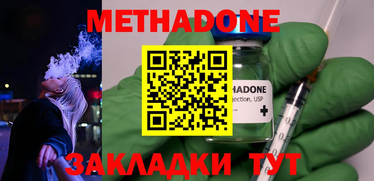 omg как зайти  Метадон кристалл  Вход с VPN  Лыткарино  МЕТАДОН methadone 
