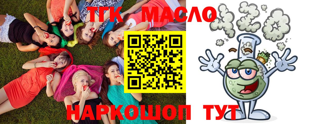 Дистиллят ТГК концентрат  кракен маркетплейс  Вход с VPN  Лыткарино  Дистиллят ТГК жижа 