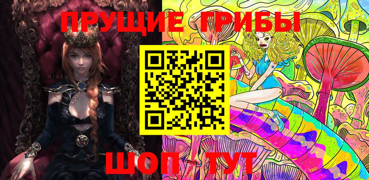 Галлюциногенные грибы MAGIC MUSHROOMS Лыткарино